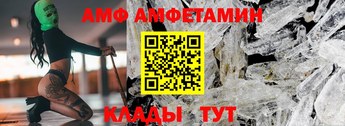 АМФЕТАМИН  АМФ Premium  Вход с VPN  Тверь 