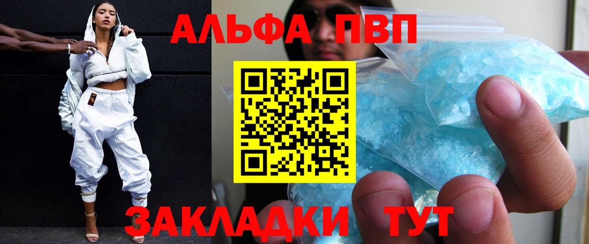 А ПВП  Вход с VPN  A PVP СК  Тверь  APVP Соль 