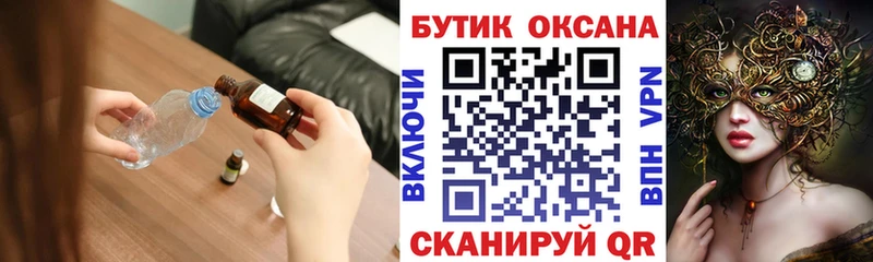 Бутират BDO  Тверь 