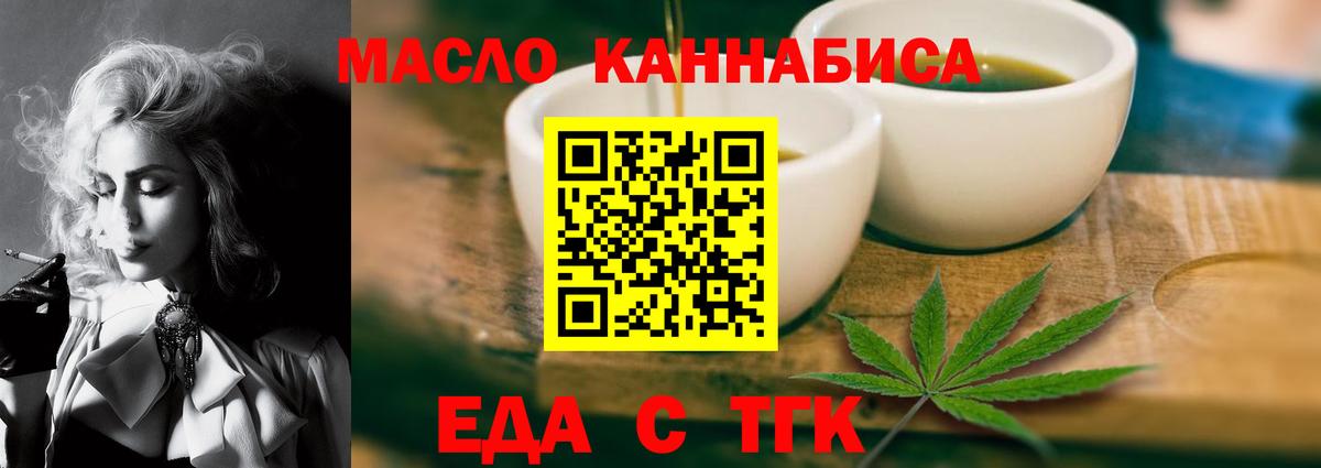 Тверь  Печенье с ТГК конопля  Вход с VPN 