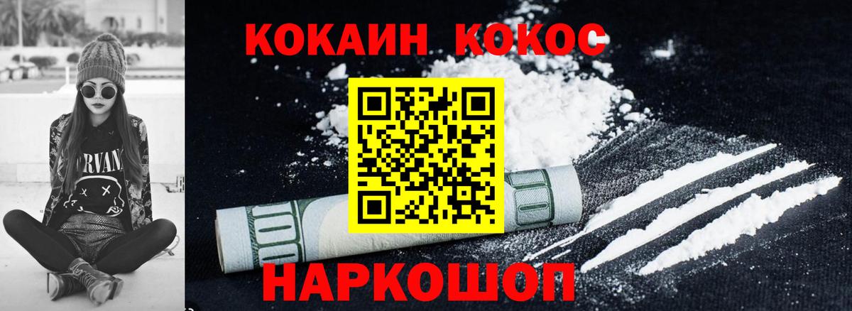 КОКАИН Эквадор  Cocaine VHQ  Вход с VPN  Тверь 