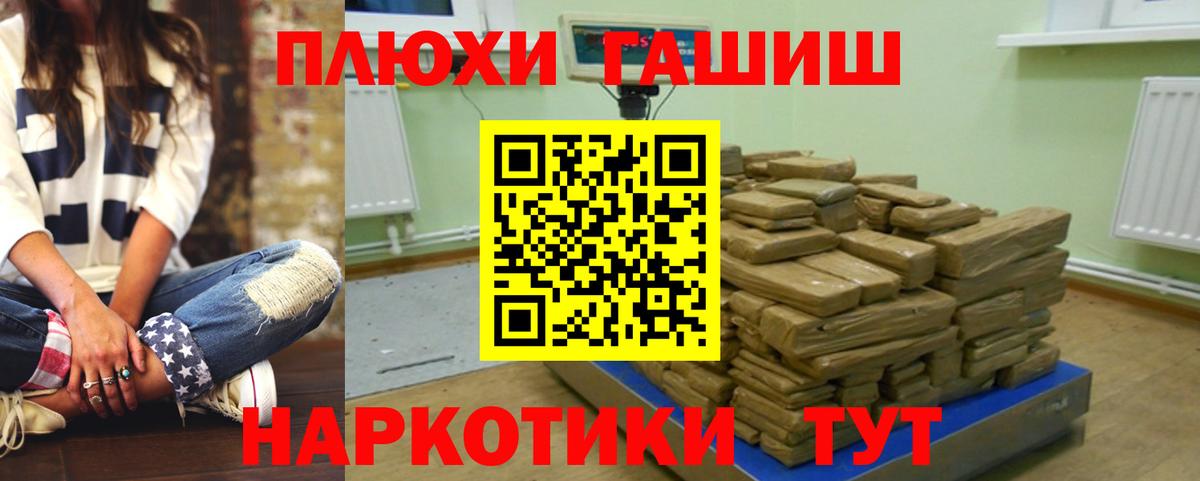 Тверь  ГАШ хэш  ГАШ гарик  продажа наркотиков  Вход с VPN 
