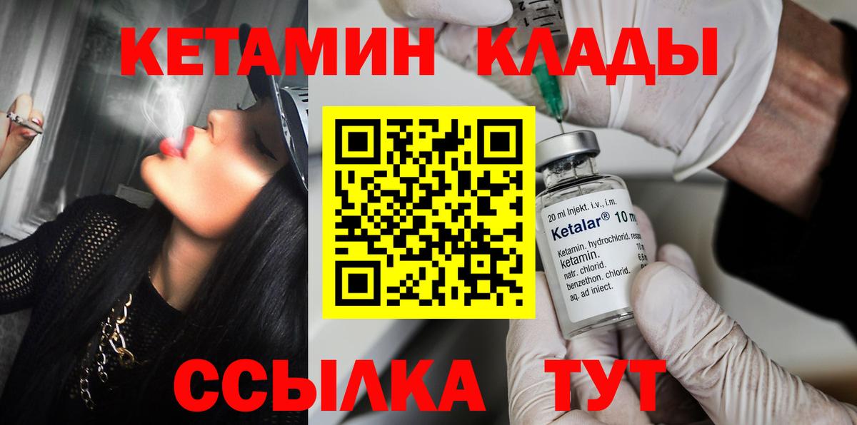 Тверь  Кетамин VHQ  Кетамин VHQ  Вход с VPN 