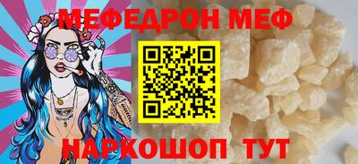 мяу мяу мука Донецк