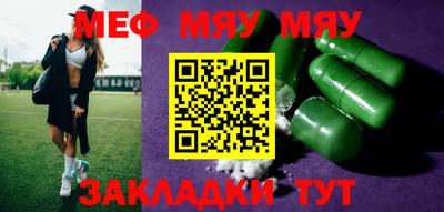 мяу мяу мука Донецк