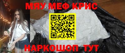 мяу мяу мука Донецк