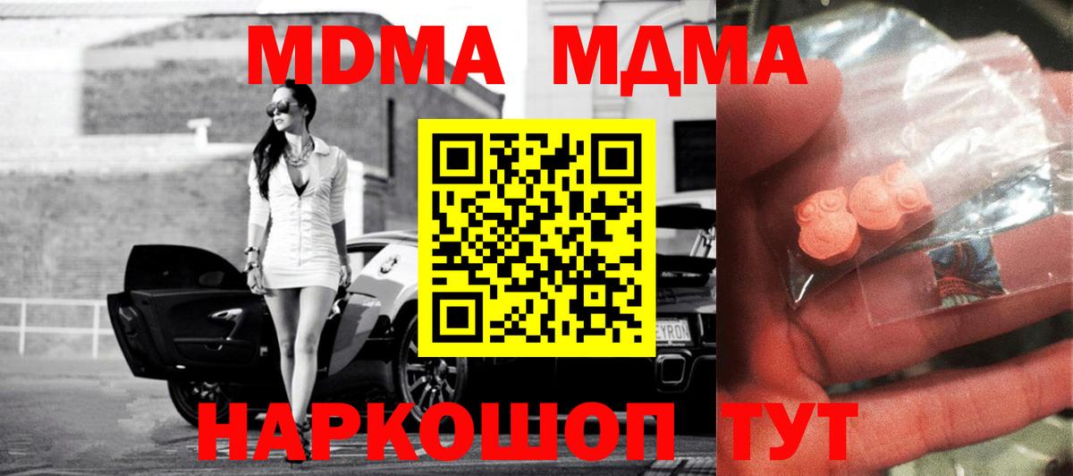 MDMA crystal  МДМА VHQ  Вход с VPN  МДМА  Тверь 
