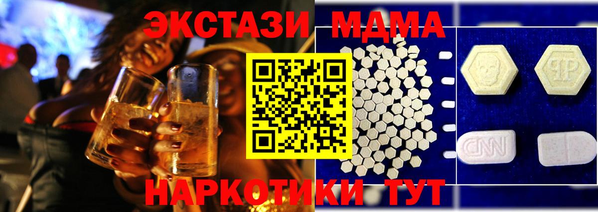 MDMA молли Тверь