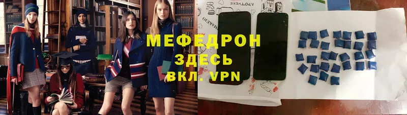 купить наркотик  Тверь  Мефедрон VHQ 