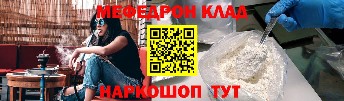Меф  Мефедрон 4 MMC  Вход с VPN  Мефедрон мяу мяу  Мефедрон  Тверь 