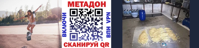 МЕТАДОН VHQ  сайты даркнета формула  Тверь  наркота 