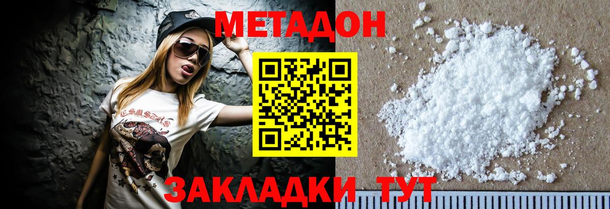 Метадон белоснежный  Вход с VPN  Тверь  МЕТАДОН VHQ 