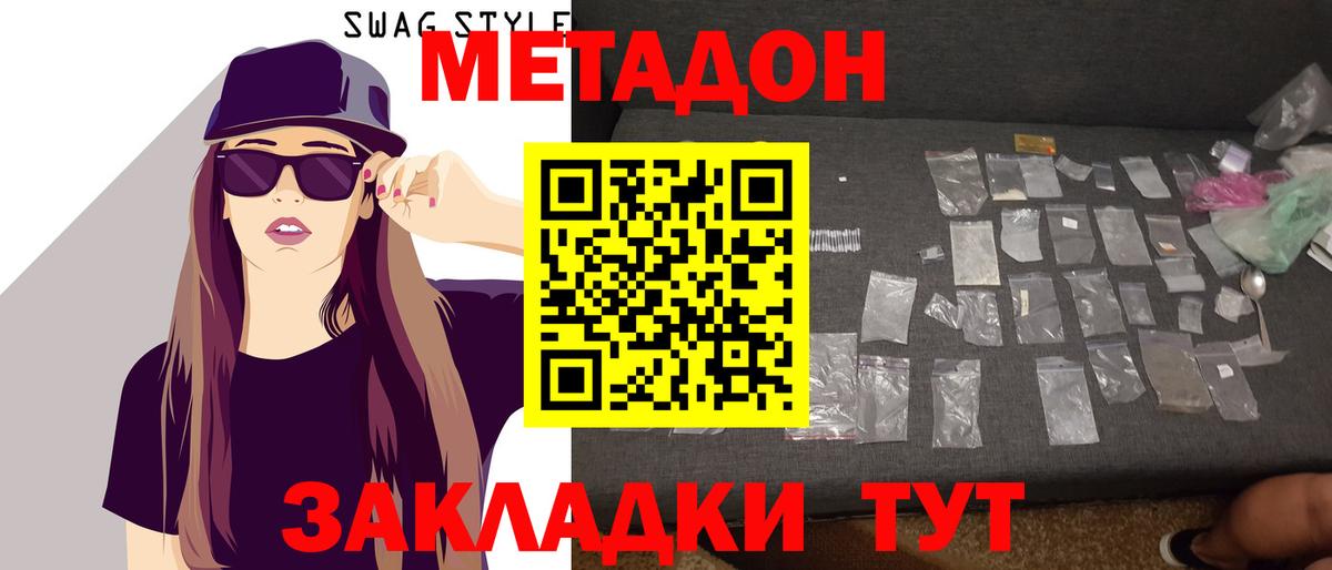 МЕТАДОН кристалл Тверь