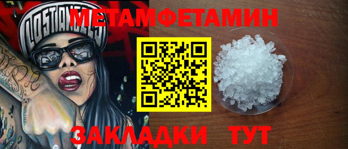 Первитин Декстрометамфетамин 99.9% Тверь