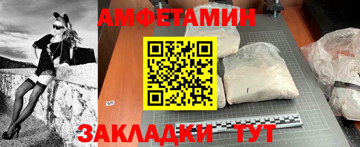 МЕТАМФЕТАМИН мет  Вход с VPN  Тверь 