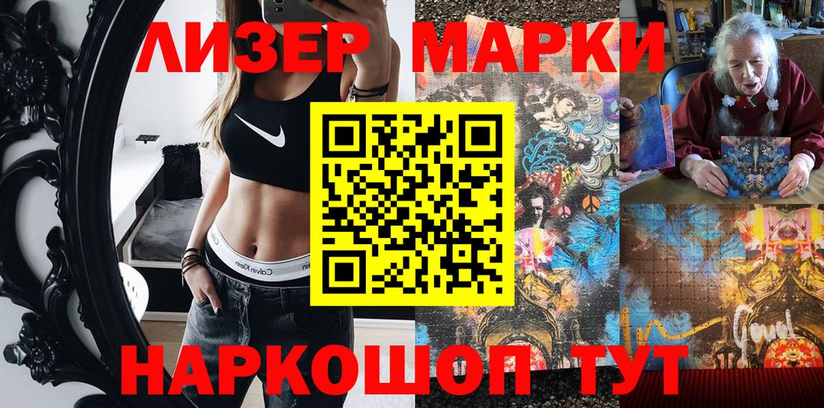Марки NBOMe 1,8мг Тверь